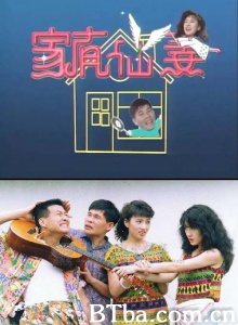 家有仙妻（40集）-720p|1080p高清bt种子下载