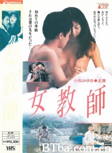 女教师-720p|1080p高清bt种子下载