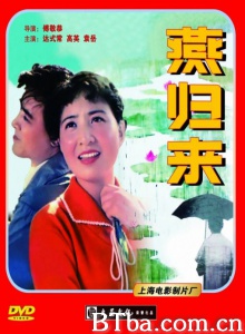 燕归来-720p|1080p高清bt种子下载