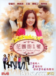 花园街一号-720p|1080p高清bt种子下载
