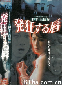 疯狂艳唇-720p|1080p高清bt种子下载
