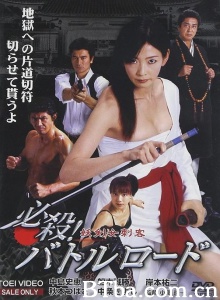 必杀！战斗之道 妖剑女刺客-720p|1080p高清bt种子下载