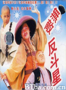 无敌反斗星-720p|1080p高清bt种子下载