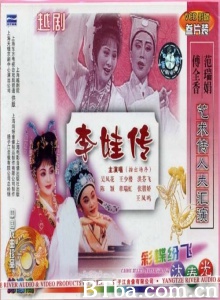 李娃传-720p|1080p高清bt种子下载