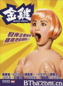 金鸡-720p|1080p高清bt种子下载