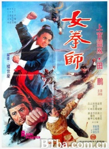 女拳师-720p|1080p高清bt种子下载