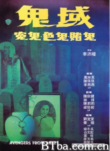 鬼域 鬼域-720p|1080p高清bt种子下载