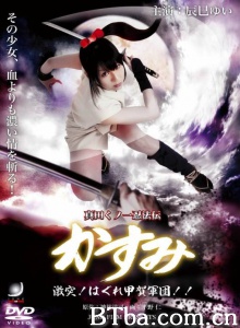 真田女忍法传之激突！甲贺军团-720p|1080p高清bt种子下载