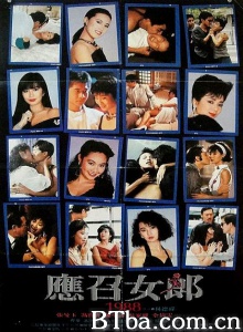 应召女郎1988-720p|1080p高清bt种子下载