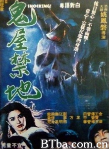 鬼屋禁地-720p|1080p高清bt种子下载