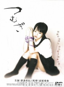 老师请抱我 制服美少女-720p|1080p高清bt种子下载