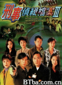 刑事侦缉档案3（40集）-720p|1080p高清bt种子下载
