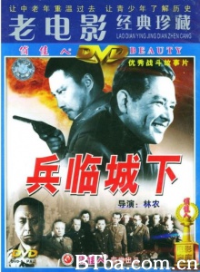 兵临城下-720p|1080p高清bt种子下载