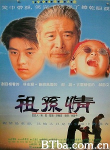 祖孙情-720p|1080p高清bt种子下载
