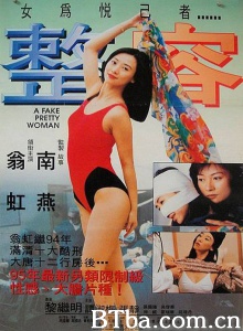整容-720p|1080p高清bt种子下载