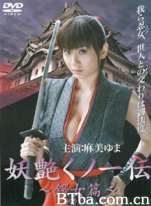 恶魔女忍者-720p|1080p高清bt种子下载