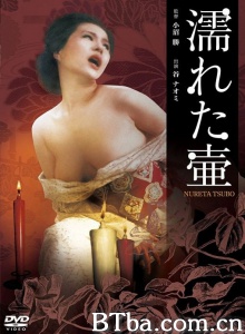 潮湿的花瓶-720p|1080p高清bt种子下载
