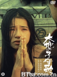 大地摇篮曲-720p|1080p高清bt种子下载