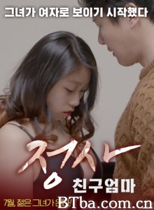情事:朋友的妈妈 情事:朋友的妈妈-720p|1080p高清bt种子下载
