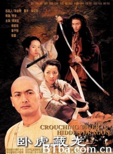 卧虎藏龙-720p|1080p高清bt种子下载