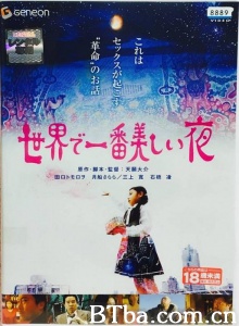 世界上最美的一夜-720p|1080p高清bt种子下载