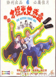 蛊惑女光棍才-720p|1080p高清bt种子下载