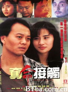 夺命接触 夺命接触-720p|1080p高清bt种子下载