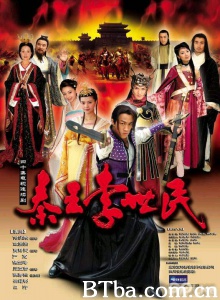 秦王李世民（40集）-720p|1080p高清bt种子下载