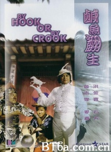 咸鱼番生 咸鱼番生-720p|1080p高清bt种子下载