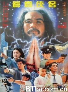 鸳鸯侠侣 鸳鸯侠侣-720p|1080p高清bt种子下载