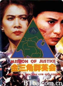 金三角群英会-720p|1080p高清bt种子下载