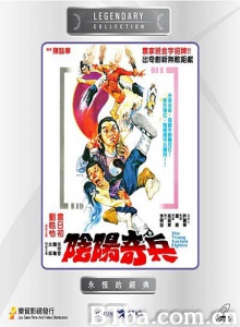 阴阳奇兵 阴阳奇兵-720p|1080p高清bt种子下载