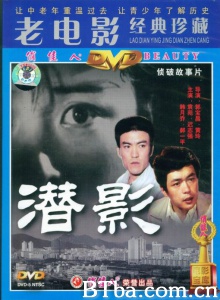 潜影-720p|1080p高清bt种子下载