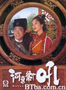 河东狮吼（20集）-720p|1080p高清bt种子下载