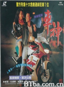 机密档案之车神-720p|1080p高清bt种子下载