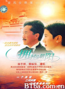 拥抱朝阳-720p|1080p高清bt种子下载