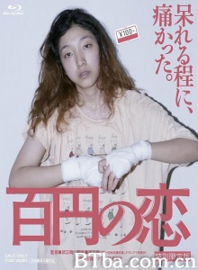 百元之恋-720p|1080p高清bt种子下载