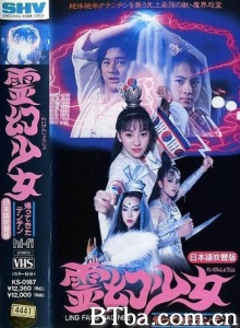 灵幻少女-720p|1080p高清bt种子下载