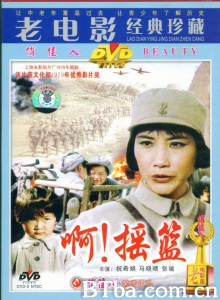啊!摇篮 啊!摇篮-720p|1080p高清bt种子下载