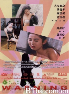 吻狼之问题少女-720p|1080p高清bt种子下载