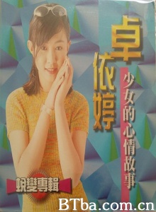少女的心情故事 少女的心情故事-720p|1080p高清bt种子下载
