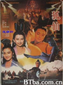 聊斋之鬼狐-720p|1080p高清bt种子下载
