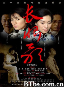 长恨歌（35集）-720p|1080p高清bt种子下载