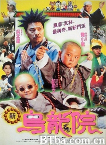 笑林小子2新乌龙院-720p|1080p高清bt种子下载
