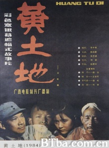 黄土地 黄土地-720p|1080p高清bt种子下载