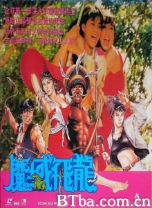 魔域飞龙-720p|1080p高清bt种子下载