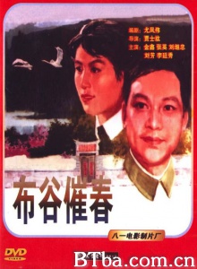 布谷催春-720p|1080p高清bt种子下载