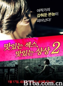 美味的性爱2 美味的性爱2-720p|1080p高清bt种子下载