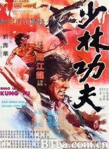 少林功夫 少林功夫-720p|1080p高清bt种子下载