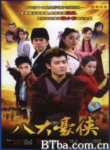 八大豪侠(40集) 八大豪侠(40集)-720p|1080p高清bt种子下载